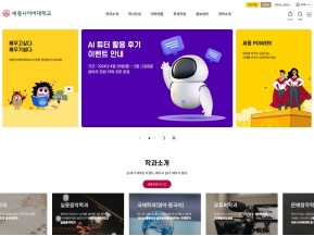 세종사이버대학교 국문 인증 화면